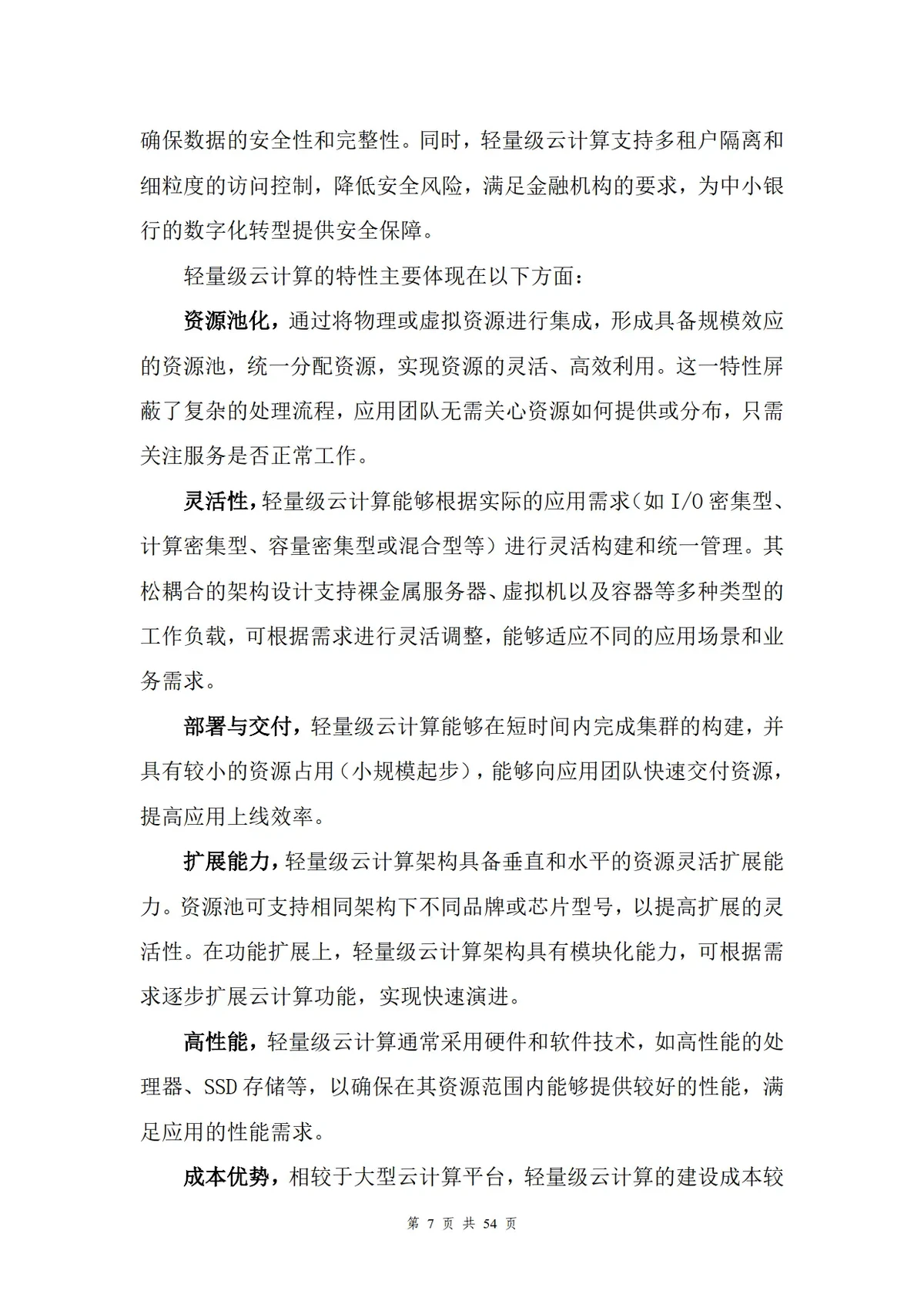 为什么智慧体育能帮助篮球教练更好地指导球员_0